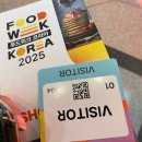 코리아의지 | 2025 푸드위크 코리아 방문기 — 예매와 정보, 관람후기