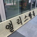 이앤제이