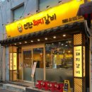 2010 연탄돼지갈비 네이버블로그