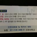 인천대학교 스포츠센터 이미지