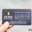 제로프리다이브