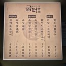 WR(서울특별시 광진구)-[아차산로]-상-27 | 겉바속촉 육즙 가득 숙성 삼겹살 구워주는 구의 맛집 구의역 굽터