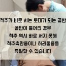 구로구 한의원, 골반교정이 필요하신가요? 이미지