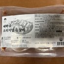 홈파티음식으로 좋은 배박사에프앤비 오리지날 등갈비 후기