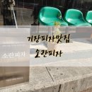 소란피자 이미지