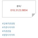 제나점핑다이어트 이미지
