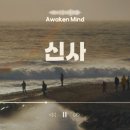 사주명리 이미지