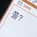 가좌태권도 | 이건 첫 번째 레슨 좋은 건 너만(x) 나만(o)알기