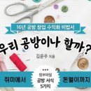 우리공방 이미지