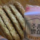 반포 홈플러스 익스프레스에서 구매한 삼립 땅콩소보루스틱 내돈내산 후기!