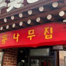 등나무집 이미지