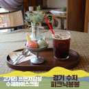 동화속 피크닉처럼 빈티지레트로 고기리 카페 | 피크닉봉봉 수제아이스크림 후기