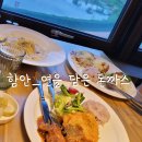 연을담은돈까스 이미지