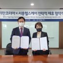 코리아헬스케어 이미지