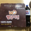 강정이기가막혀&웰덤치킨미평봉계점 | 웰덤치킨 :: 크리미어니언, 마늘, 핫양념, 프라이드 (네가지맛 순살치킨🍗)
