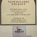 한회장댁