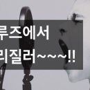 퀸크루즈 노래연습장 이미지