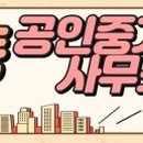 강미진공인중개사사무소 이미지