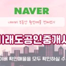 스타 공인중개사사무소 이미지