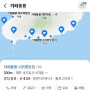 카페봄봄서귀