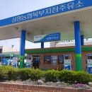 땅끝농업협동조합주유소 이미지