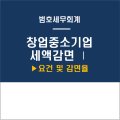 범호산업 이미지