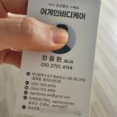 미인케어 부산지사 | W12. 웨딩관리 <부산 예신 승모근 관리> 용호동 어게인바디케어 상체 관리 및 체형교정 후기