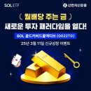 골드I