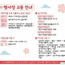 원동2리 마을회관 | 경남 양산 여행 볼거리 원동 매화축제 양산 순매원 원동역