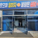 다함건축인테리어 - 대덕구 계족로 575 | 다함건축인테리어