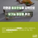 하모니유통주