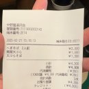 다시역 | [나가노, 니가타] 2월 여행 #3_나가노 헤기소바, 가이가케(kaikake onsen) 료칸 후기