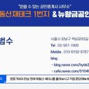 황금부동산컨설팅 이미지