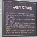 (주)동순덕식품 | [대구/동구] 생활용품·식품 저렴하게 비교해 보기 좋은 곳｜리퍼브 숍 후기 – '어썸 마켓 동대구점'