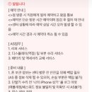 아이폰케어 이미지