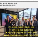 르노코리아 양산물금점 : 스테판 르노코리아 대표 우수지점 격려차 방문 고객 감동을 실현하는 완벽한...