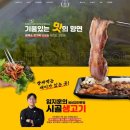 시골집생고기 이미지