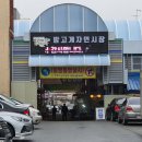 내덕자연시장 이미지