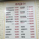 인천가좌동맛집 작은정원의 주꾸미볶음정식 솔직 후기