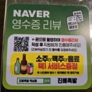 역삼역맛집 진배족발 역삼점 - 돌판에 따뜻하게 먹는 족발