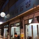 정금이네김밥