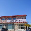 도깨비식당 이미지