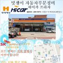 하이카프라자 네이버블로그