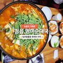 정읍순대국 이미지