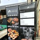 향은식당 이미지