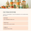 두뇌를 깨우는 블록놀이 이미지