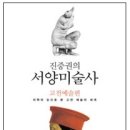 전체진도표 [2004년9월 ~ 2014년까지 ] 이미지