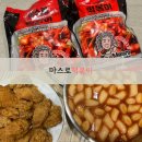 [떡볶이밀키트추천] 즉석 떡볶이 밀키트 매콤달콤 마스로 떡볶이 후기