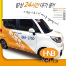 한마음세탁나라 | 부산 숙박업소 방역 전문 하나방역, 모텔·호텔 위생관리 필수
