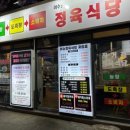 이수정육식당2 네이버블로그